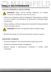 Страница 12