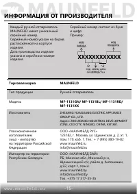 Страница 16