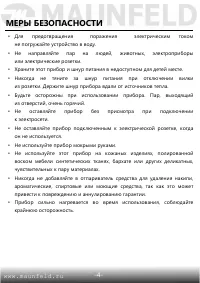 Страница 5