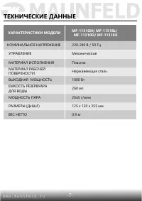 Страница 8