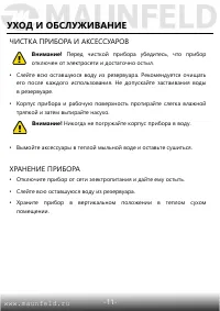 Страница 12