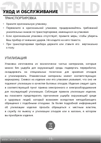 Страница 14
