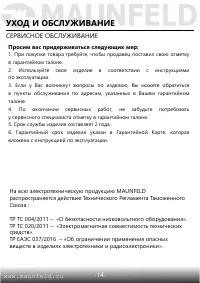 Страница 15