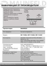 Страница 16