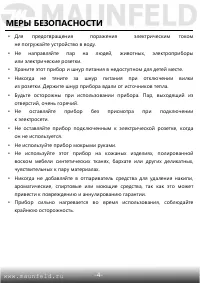 Страница 5