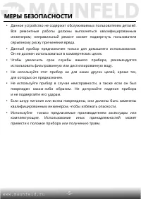 Страница 6