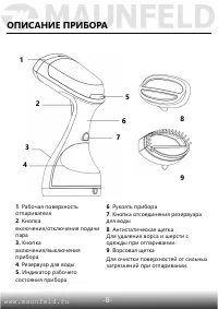 Страница 9