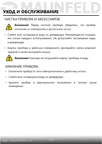 Страница 12