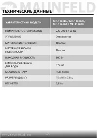 Страница 8