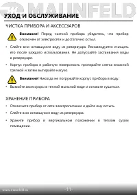 Страница 12