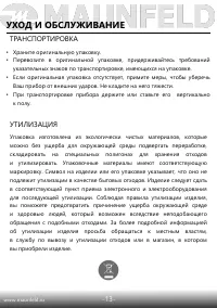 Страница 14