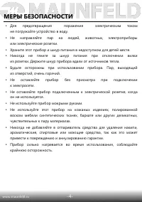 Страница 5