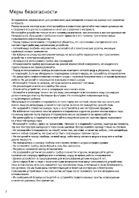 Страница 2