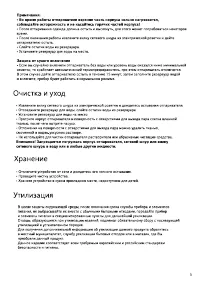 Страница 5