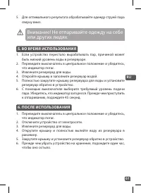 Страница 61