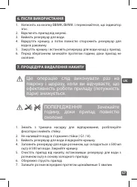 Страница 67