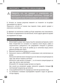 Страница 80