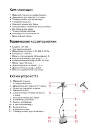 Страница 6