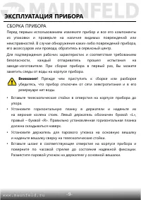 Страница 10