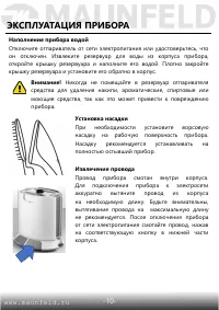 Страница 11