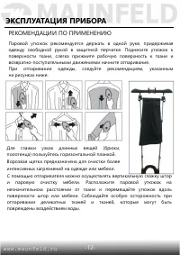 Страница 13