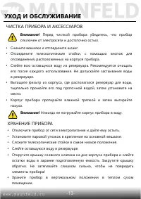 Страница 14