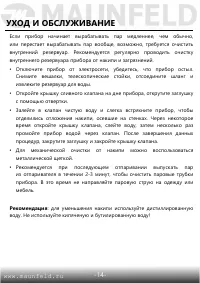 Страница 15