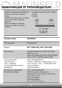Страница 19