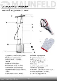 Страница 9