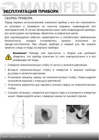 Страница 10