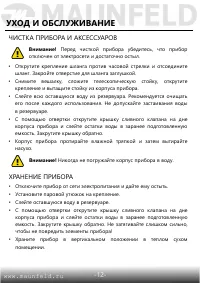 Страница 13
