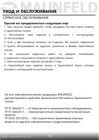 Страница 17