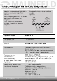 Страница 18