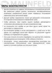 Страница 6