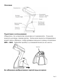 Страница 3