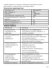 Страница 5