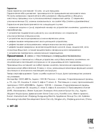 Страница 8