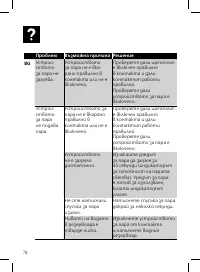 Страница 78