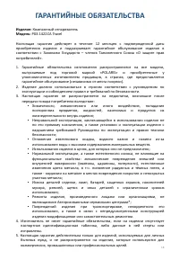 Страница 18