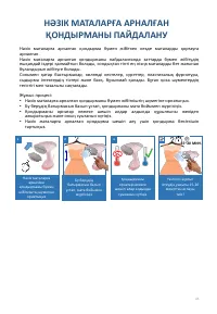 Страница 45