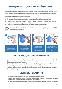 Страница 46
