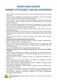 Страница 50
