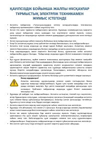 Страница 51