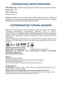 Страница 53