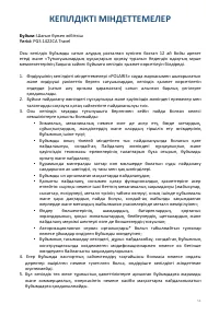 Страница 54