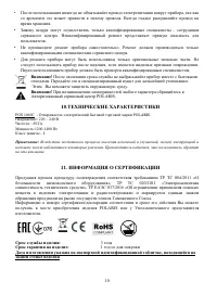 Страница 11