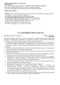 Страница 12