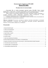 Страница 2