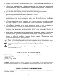 Страница 22