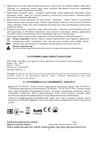 Страница 35